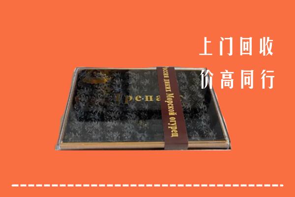 遂宁市安居高价回收礼盒海参